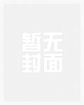先性后爱_新御宅屋